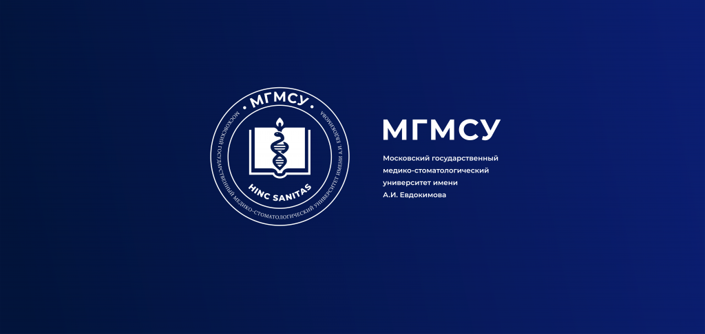 МГМСУ_лого исходник-3.png